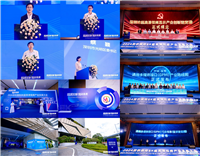 科技峰会 — 2024深圳国际8K超高清视频产业发展大会